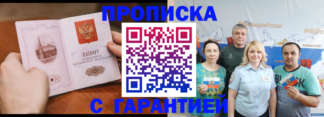 временная регистрация недорого в Пикалёво