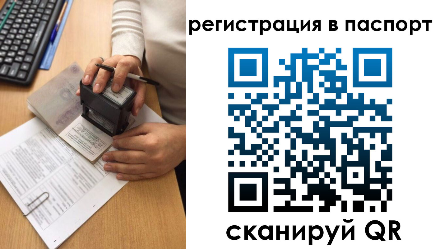 миграционный учет в Пикалёво