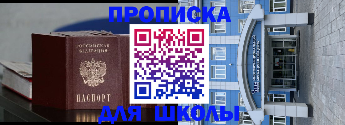 прописка регистрация в Пикалёво