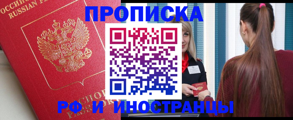 прописка в квартире в Пикалёво
