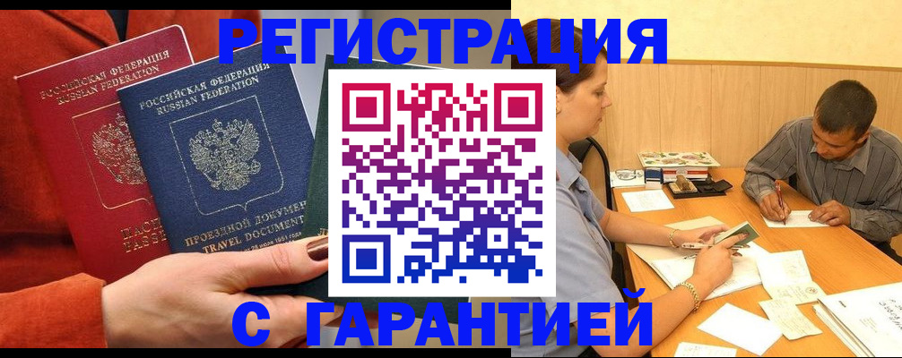 прописка паспорт в Пикалёво